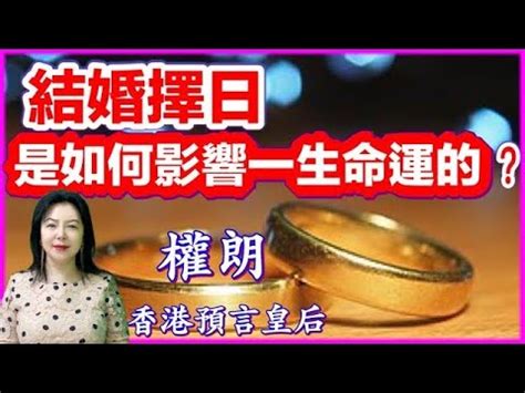 結婚擇日師傅